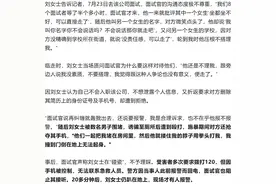 “女子遭面试官殴打致骨折”最新进展：涉事面试官已被警方刑拘图片