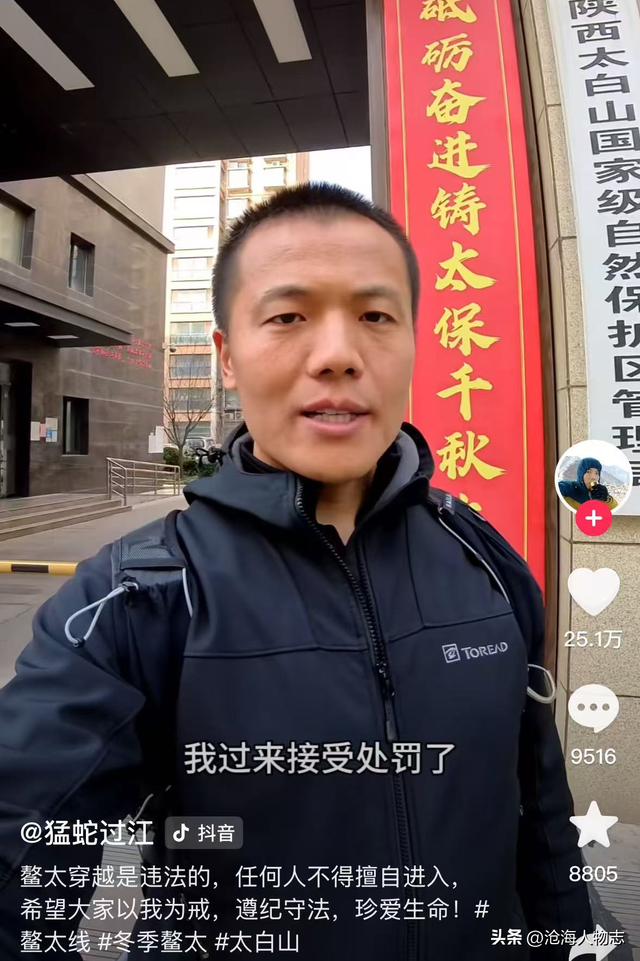 元旦 3 人殒命！请勿违法穿越，带你盘点鳌太线上的猛人血泪史