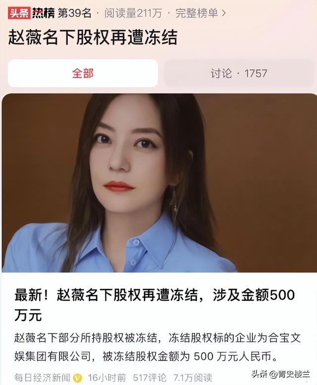 封杀四年，49岁赵薇突传消息，因胃癌去世传闻5个月前就真相大白