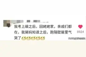 考公上岸后亲戚是什么反应：七大姑八大姨都气坏了图片