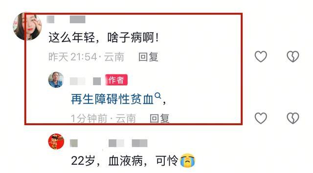 人财两空！昭通22岁女孩去世，名字带“仙”惹争议，妈妈贷款治病