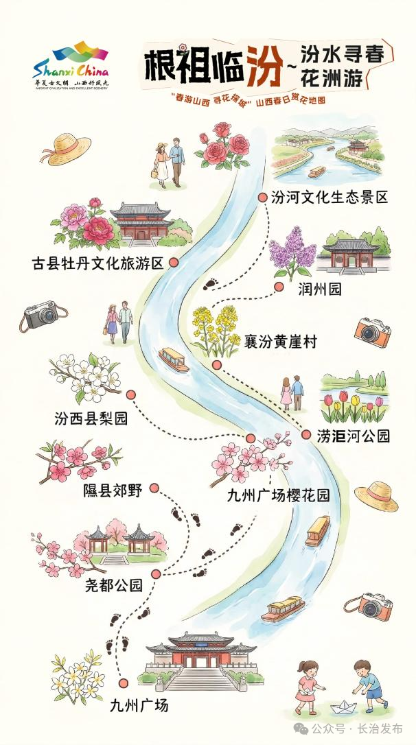 长治的春天藏不住了！4月必去的8个花海秘境，错过等一年