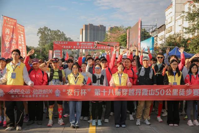 全民迎全运，万人走丹霞