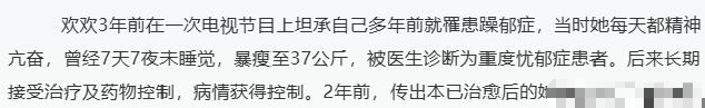 结婚10年被丈夫出轨8次！最后出轨蒋勤勤，年仅43岁抑郁烧炭自尽