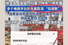 电商将取消“仅退款”，但如果取消“运费险”电商会不会受到冲击图片