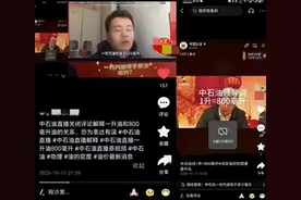 中石油吃相太难看，老百姓还加的起油吗？1L等于800ml？“谣传”图片