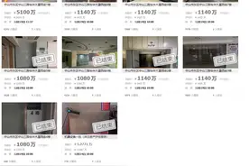 小霸王游戏机再传消息，中山怡华大厦西座被拍卖，1.296亿成交图片