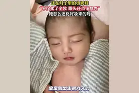 “最美婴儿”刚出生就火了，像在娘胎化了妆，网友：娃娃亲先定了图片