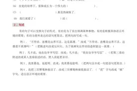 小学语文句子总复习：（知识讲解及练习题），全了！图片