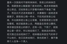 女生会介意男朋友有亲妹妹吗？网友：已分手图片