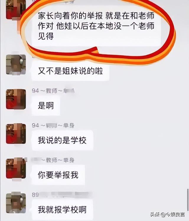 陕西女老师事件不断发酵，知情人爆料：吸烟穿吊带	，疑有多位男友