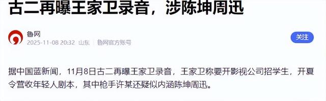 陪玩陪睡根本不够！目无王法、集体开嫖，周迅遭殃 阴暗面彻底曝光