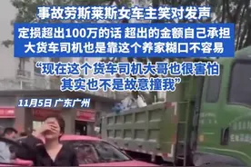 被撞的劳斯莱斯竟然是三地车牌，什么条件才能申请三地车牌？图片