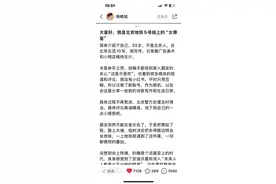“大家好，我是北京地铁5号线上的‘女乘客’”图片
