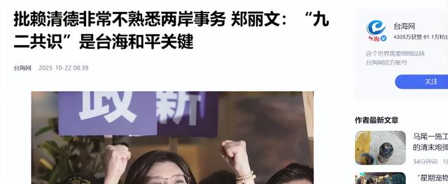 赖清德发出警告，郑丽文一怒掀桌，回应称：我当然会赴大陆交流！
