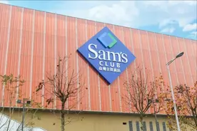 山姆7家新店公开招聘图片