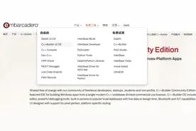 Delphi粉丝有福了，Delphi12 CE 社区版发布图片
