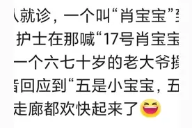 笑不活了！盘点那些奇葩的名字，真是一个比一个离谱。图片