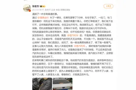 百家讲坛主讲人吐槽首汽约车司机要求线下付款，客服回应：一定要投诉图片