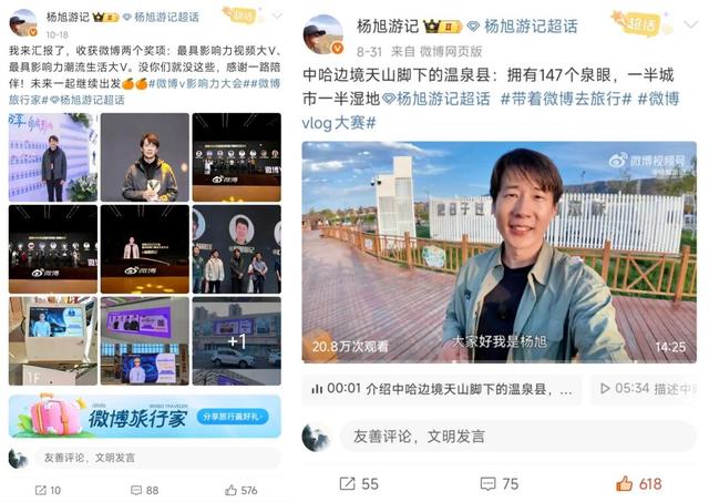 七大洞察，看懂微博新方向