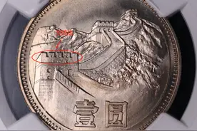 只发行660枚的1元硬币，1枚拍了22万！有的话留好~图片