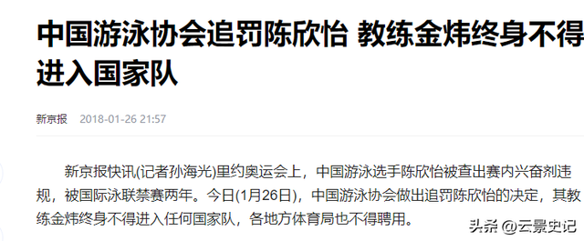 连娶3位徒弟，将奥运冠军变主妇，毁掉队员前途的他能有多离谱？