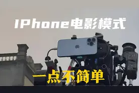 iPhone电影模式：拍摄与众不同的Vlog，不愧是视频拍摄的天花板！图片