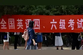 英语四六级面临“新改革”，425分不再是及格，达到这个标准才行图片