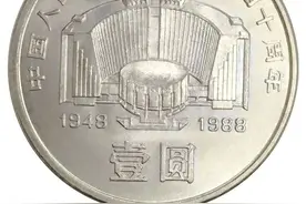 全跌了！这些“老精稀”纪念币全面下跌！图片