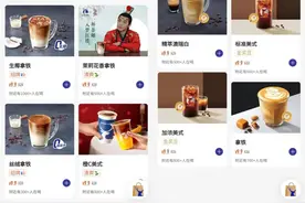 瑞幸，消失的9块9图片