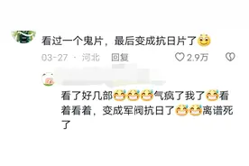 为什么在中国不允许拍鬼片？看网友怎么说图片