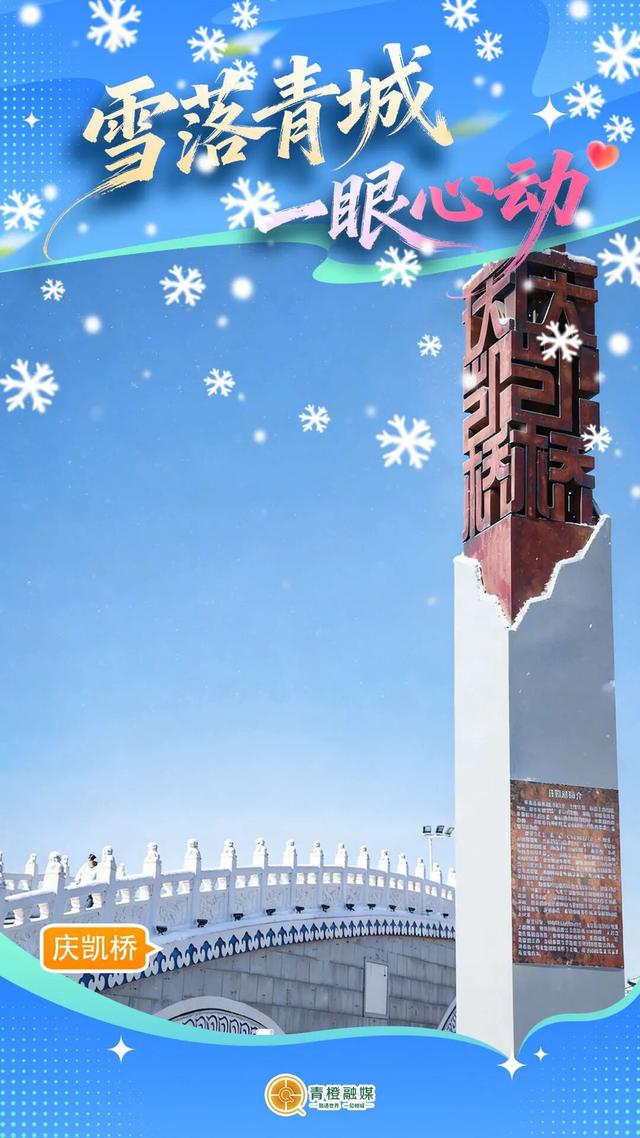 呼和浩特“雪景打卡清单”来了！