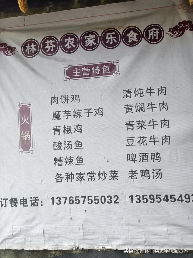 龙门镇拾景