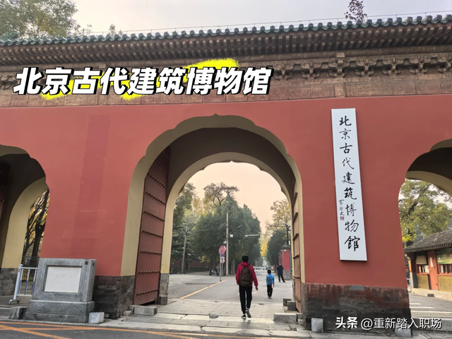 莎头回忆（五十二）在先农坛聊最初的梦想