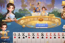 斗地主怎么玩？图片