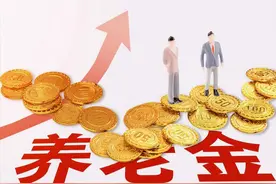 多数地方2024年养老金计发基数已公布，也有少数几个地区还未公布图片