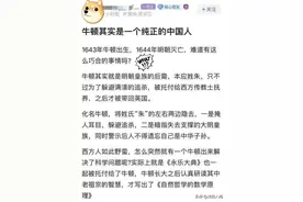 牛顿其实是一个纯正的中国人？网友：虽然惊世骇俗，但有理有据！图片
