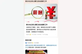 公募基金从业者，需要退出之前拿到的薪酬吗？图片