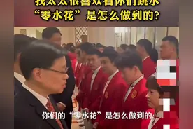 "全红婵零水花惊艳奥运，揭秘她的跳水绝技秘籍"图片