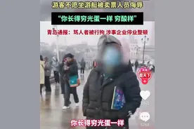 闹大了！青岛不坐艇续：公安介入，整个青岛受牵连，大妈悔不当初图片