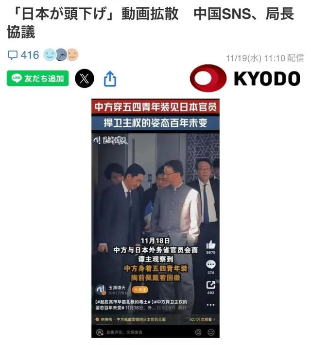 高市还没道歉，日本先找上事了？日方通知中国：必须解释这件事