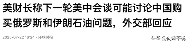 美商界将急飞北京求和解，特朗普突然拒访华？中方一席话看破戏码
