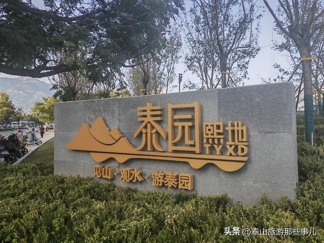 泰安又增加一个商业综合体项目，一条创意文化街区与众不同