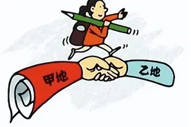 缺老师为何不招聘？实施“归雁计划”难道不是“挖别人墙脚 ”图片