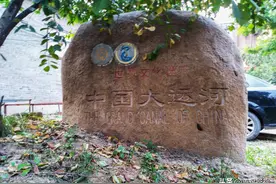 中国京杭大运河历代开凿漕运史图片