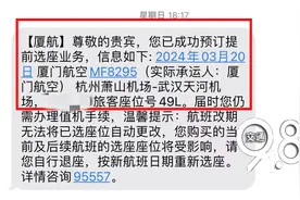 同程旅行买机票，居然遇到这种事！图片