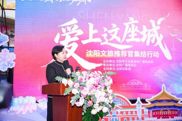 沈阳文旅给你发“英雄帖”啦！全网集结沈阳文旅推荐官！