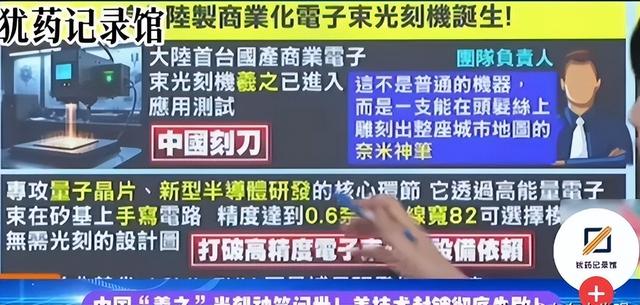 中国的羲之电子束光刻机问世，美国的关税战已经毫无意义了
