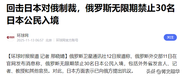 禁止日本公民入境！中方还没出手，普京对高市摊牌	，官媒宣布结局