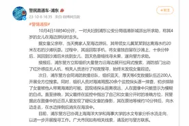 4岁女童海边失踪！警方通报了图片